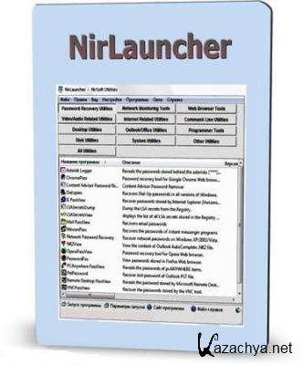 NirLauncher Package 1.11.07 Rus Portable