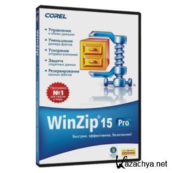WinZip Pro 15.5 Build 9470