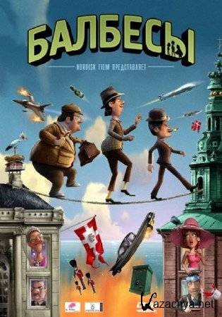  3D / Olsen Banden pa de bonede gulve (2010/DVDRip)
