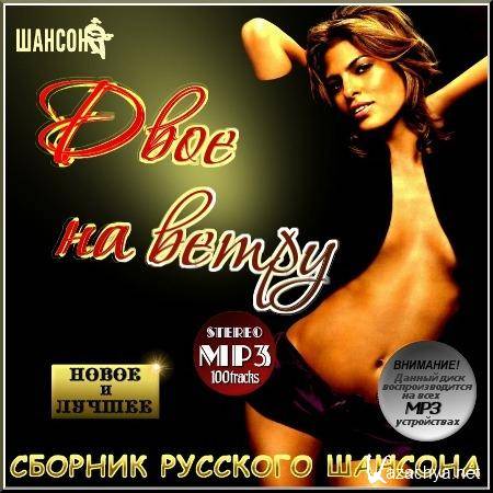 VA -    -    (2011) MP3