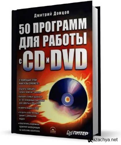 50     CD  DVD.  . (PDF)