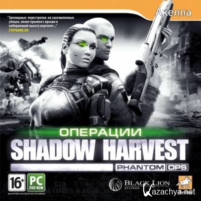 Shadow Harvest: Phantom Ops (2011//RUS/ENG/Full/Repack)