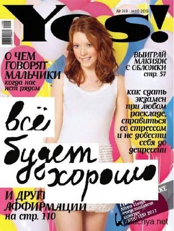 YES! �5 (��� 2011)
