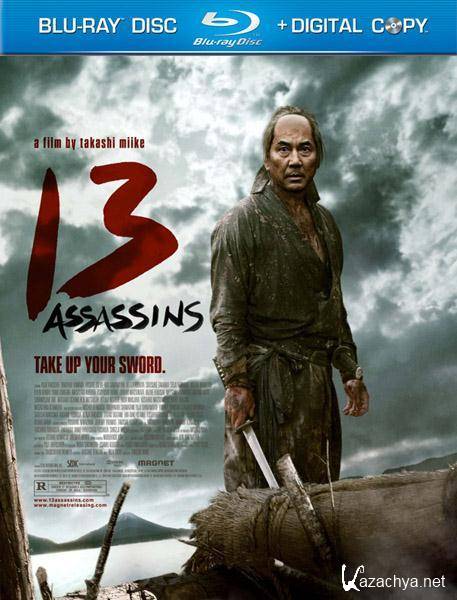   / 13 Assassins / Jsan-nin no shikaku (2010/HDRip/1400Mb)