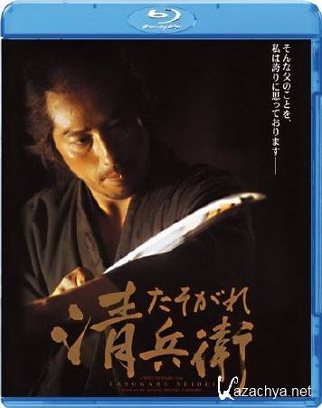   / The Twilight Samurai (2002) BD Remux + DVD9 + DVDRip