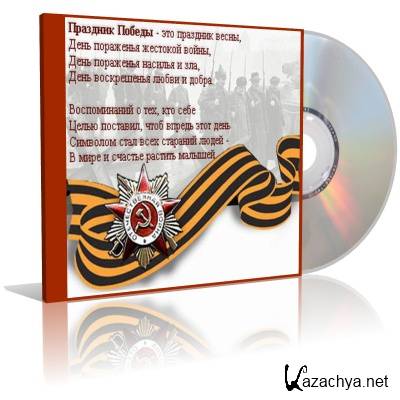 ��������� ��� - VA (2011)