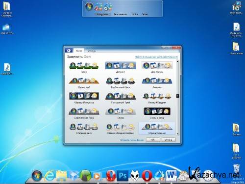 Stardock ObjectDock Plus 2.0.50727 [English, ]