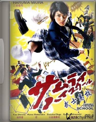  -  / Samurai High School (9  9) (2009) TVRip