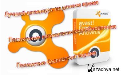 Avast! Home Edition FREE 6.0.1119 RC ML