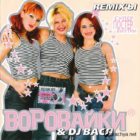  & DJ  - Remix' (2005) lossless