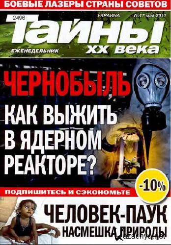 ����� �� ���� �17 (��� 2011)