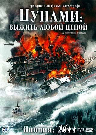  ������: ������ ����� ����� / Za rasuto messeji: Umizaru (DVDRip/2.05)