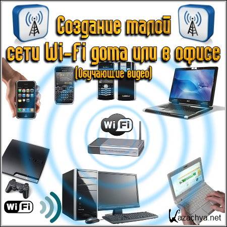    Wi-Fi     ( )