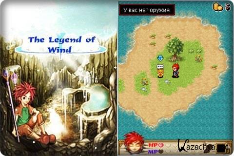 The Legend of Wind /   