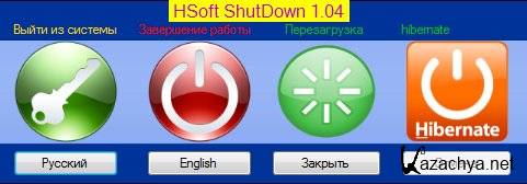 HSoft ShutDown 1.04 (RU/EN