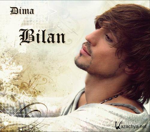 Дима Билан - Мечтатель (2011) MP3