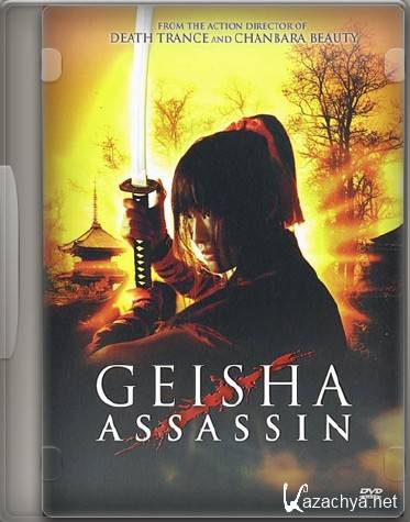   / Geisha Assassin (2008) DVD5