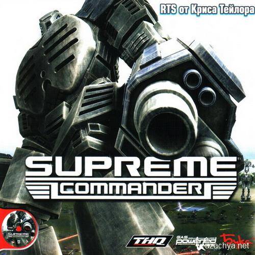 Supreme Commander (2007/RUS/RePack by PUNISHER)