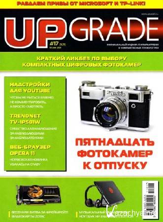 UPgrade  17 2011