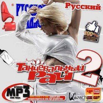   2  (2011) MP3