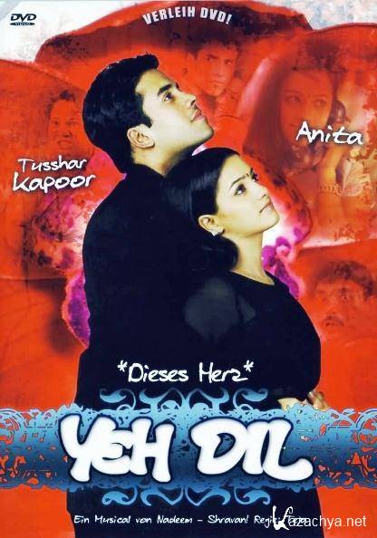   / Yeh Dil (2003) DVDRip