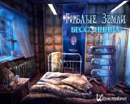  . /Twisted Lands: Insomniac (2011/RUS)