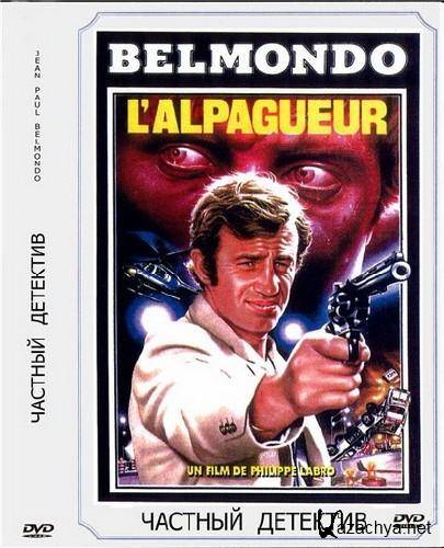   / L'alpagueur (1976) DVD9