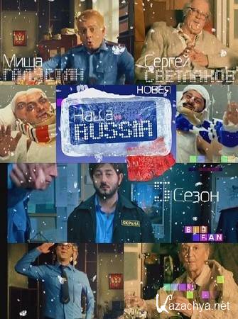  Russia (5 /2011/ SATRip/WEBRip)