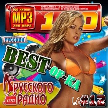 VA - Best-Of-Ka    12 (2011) MP3 
