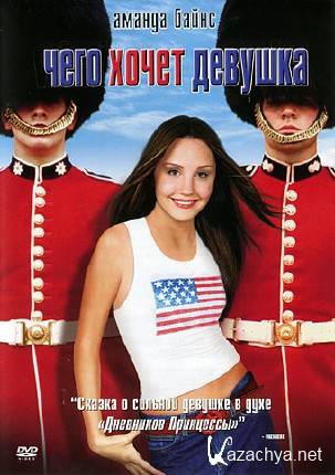    / What A Girl Wants (2003) DVDRip