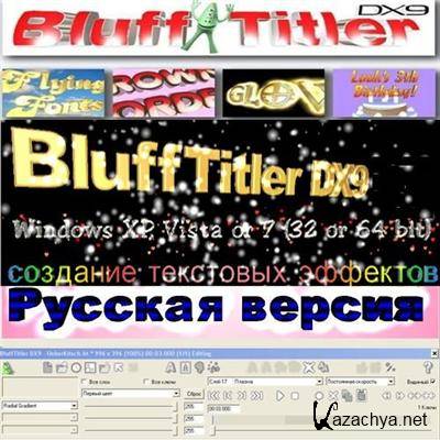 BluffTitler DX9 iTV v8.2.0.1 Rus Portable