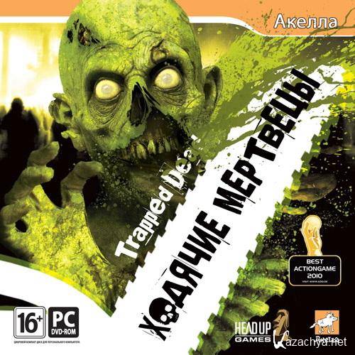 Trapped Dead:   [v.1.0.71.0] (2011/RUS/RePack by Fenixx)