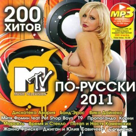 VA - MTV - (2011) MP3