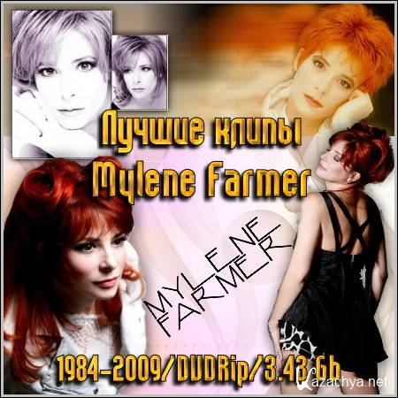   Mylene Farmer (1984-2009/DVDRip/3.43 Gb)