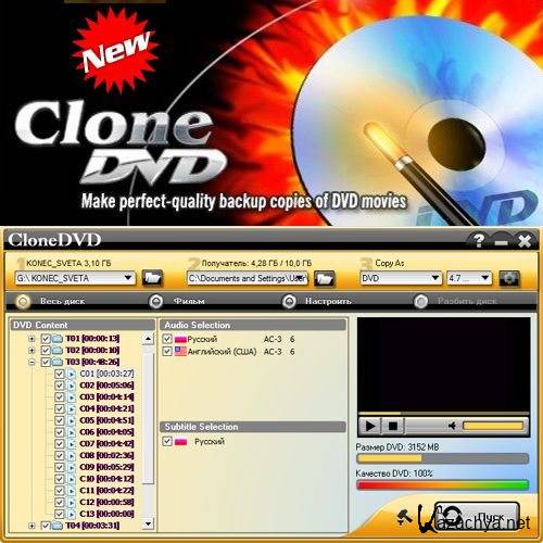 DVD X Studios CloneDVD 5.5.0.3 Portable (Multi/Rus)