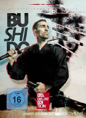 Bushido - Jenseits Von Gut und Bose (Limited Deluxe Edition)(2CD) (2011)
