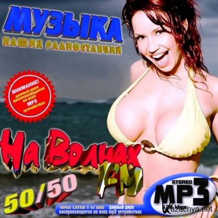 VA -   FM 50/50 (2011)