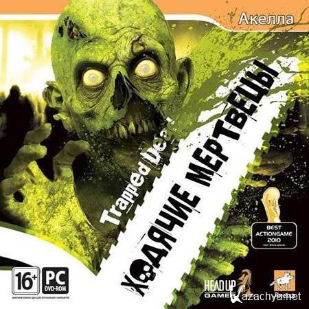 Trapped Dead v 1.0.71.0 (2010//RUS/Repack by R.G. BashPack)