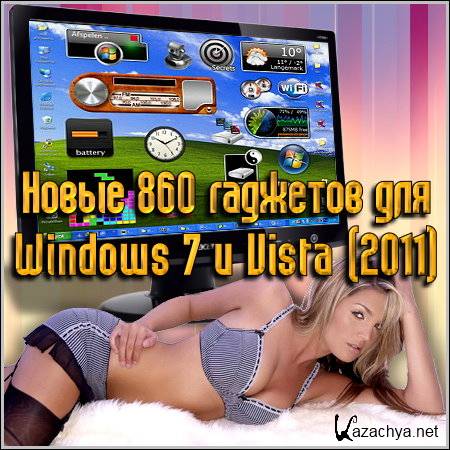  860   Windows 7  Vista (2011)
