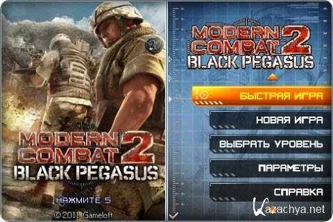 Modern Combat 2: Black Pegasus ( ) /   2 :  