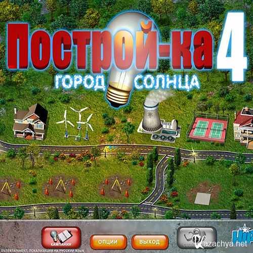 - 4.   (2011/RUS/PC)