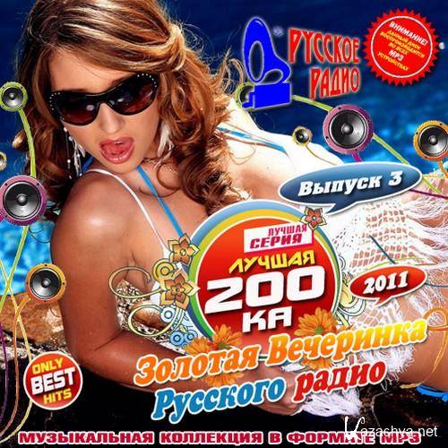 VA -  200     3 (2011) MP3