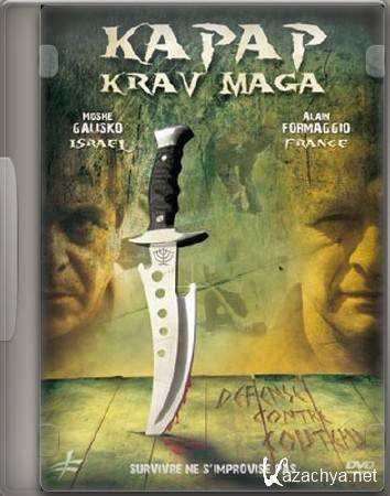 K-    / Kapap Krav Maga Defense against knife (2011) DVD5