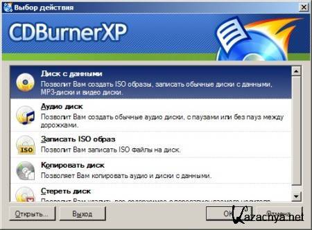 CDBurnerXP 4.3.8.2560 Portable