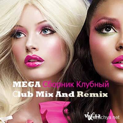 MEGA   lub Mix And Remix Vol.12 (2011)