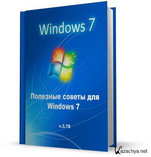    Windows 7 v.3.78 (2011)