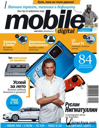 Mobile Digital Magazine 5 ( 2011)