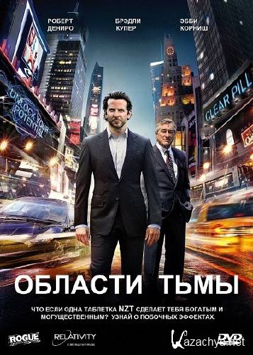   / Limitless (2011) DVD9 + DVD5 + DVDRip