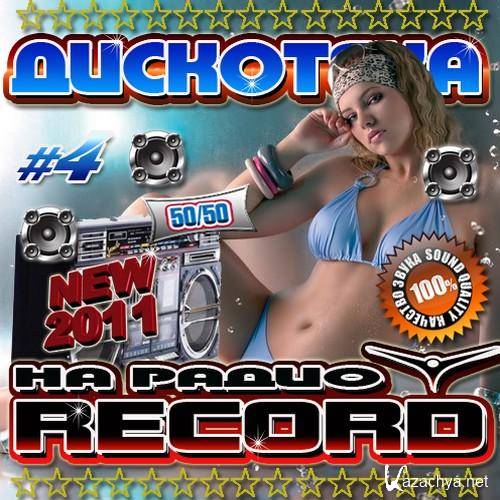 VA -    Record 4 50/50 (2011) MP3