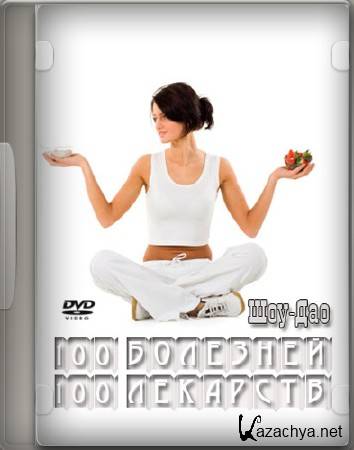 -. 100 ,100  (2011) DVDRip